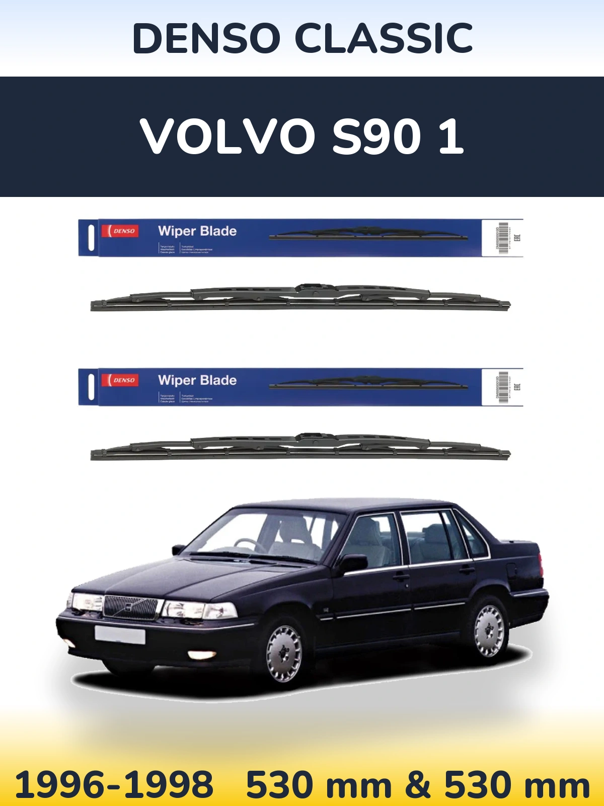 Комплект передніх щіток Denso Classic 530 & 530 мм для Volvo S90 1 1996-1998