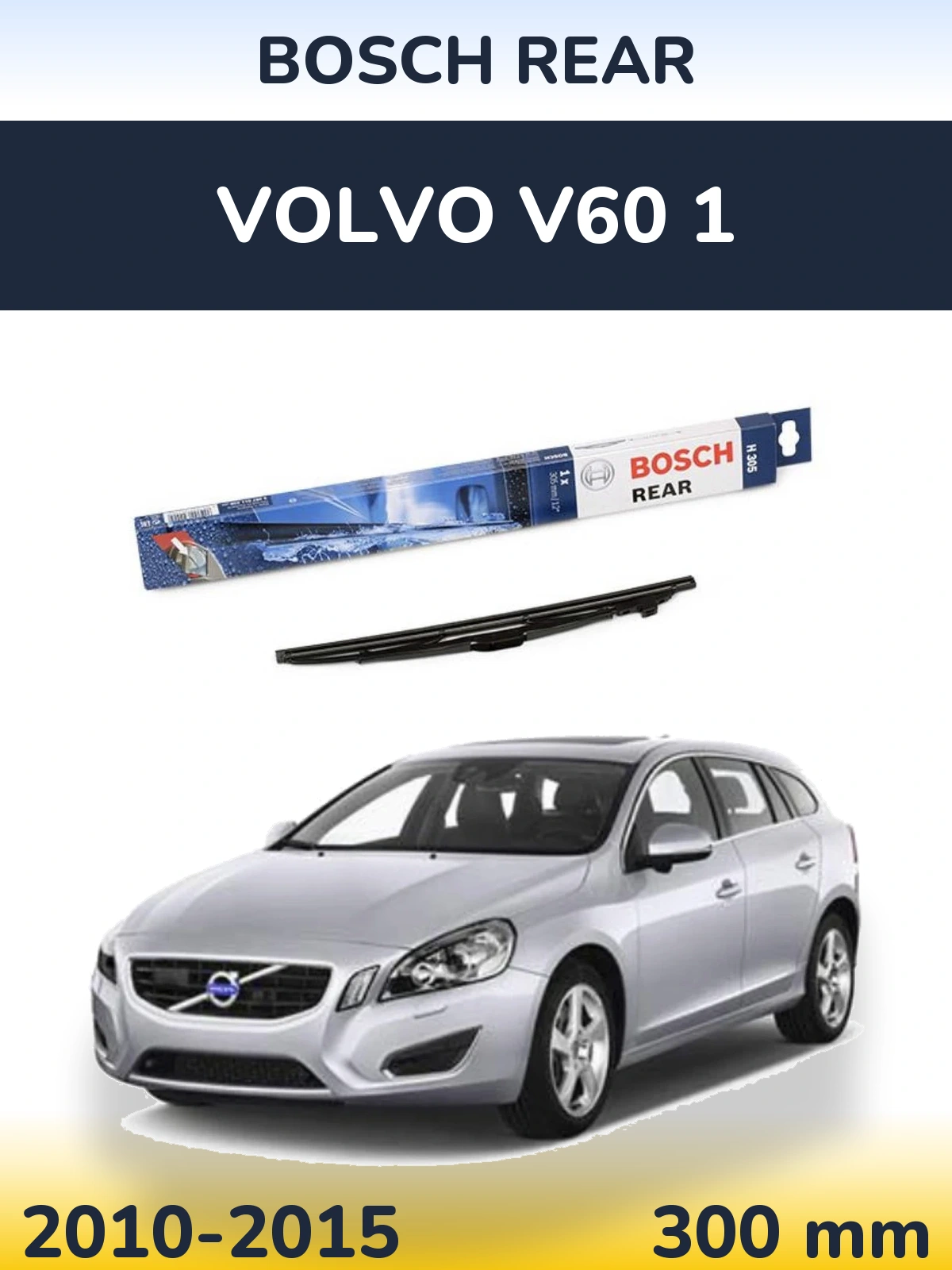 Задний дворник BOSCH Rear 300 мм для Volvo V60 1 2010-2015