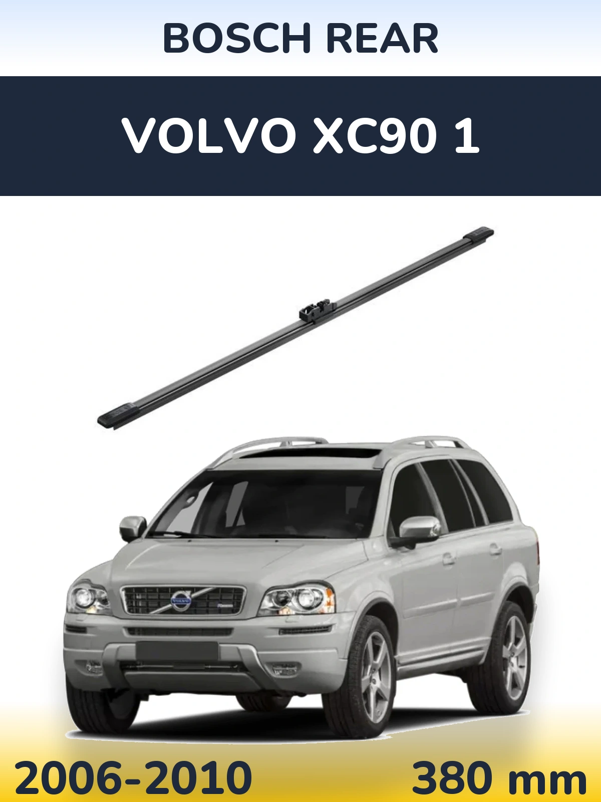 Задний дворник BOSCH Rear 380 мм для Volvo XC90 1 2006-2010