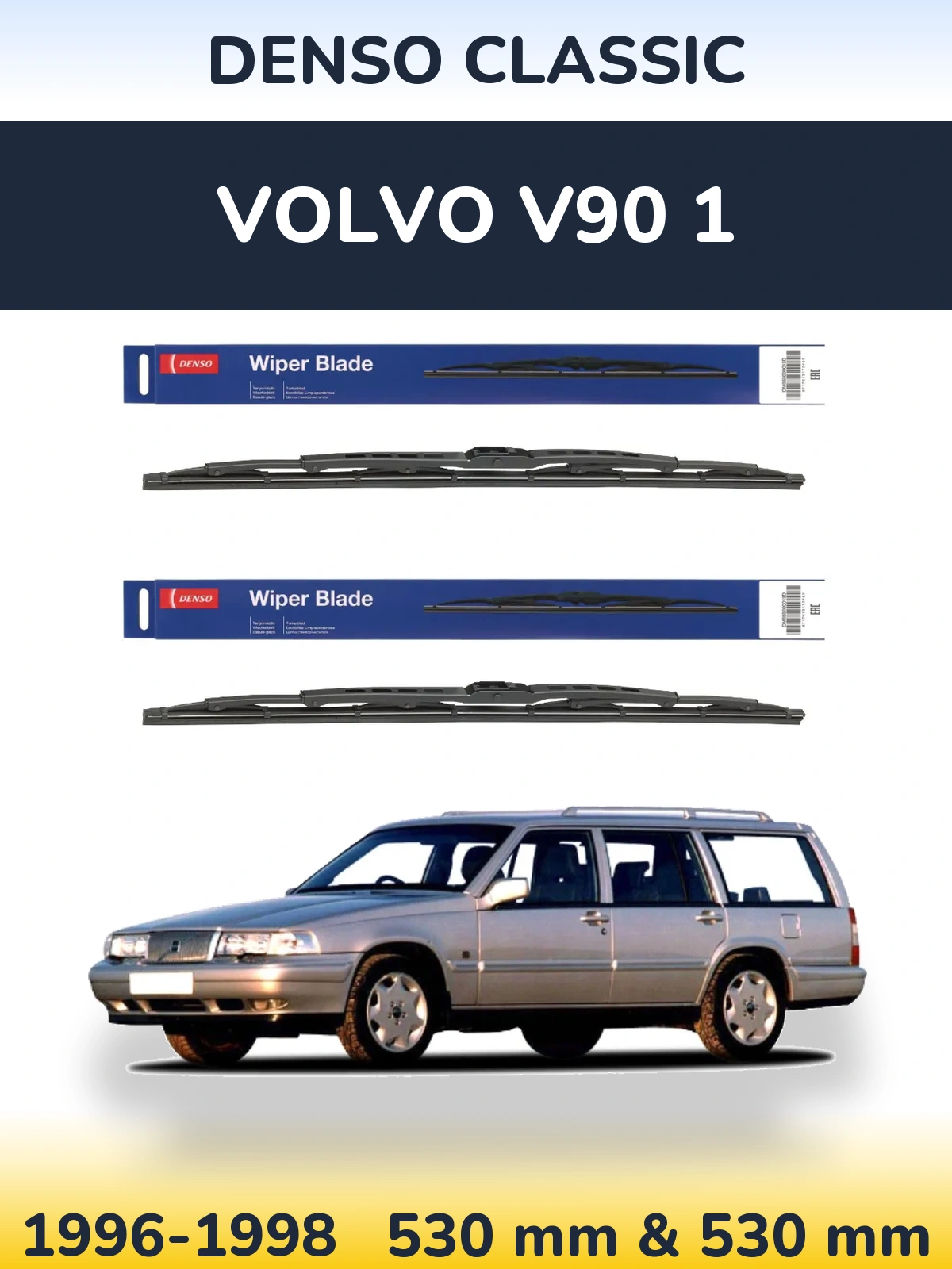 Комплект передніх щіток Denso Classic 530 & 530 мм для Volvo V90 1 1996-1998
