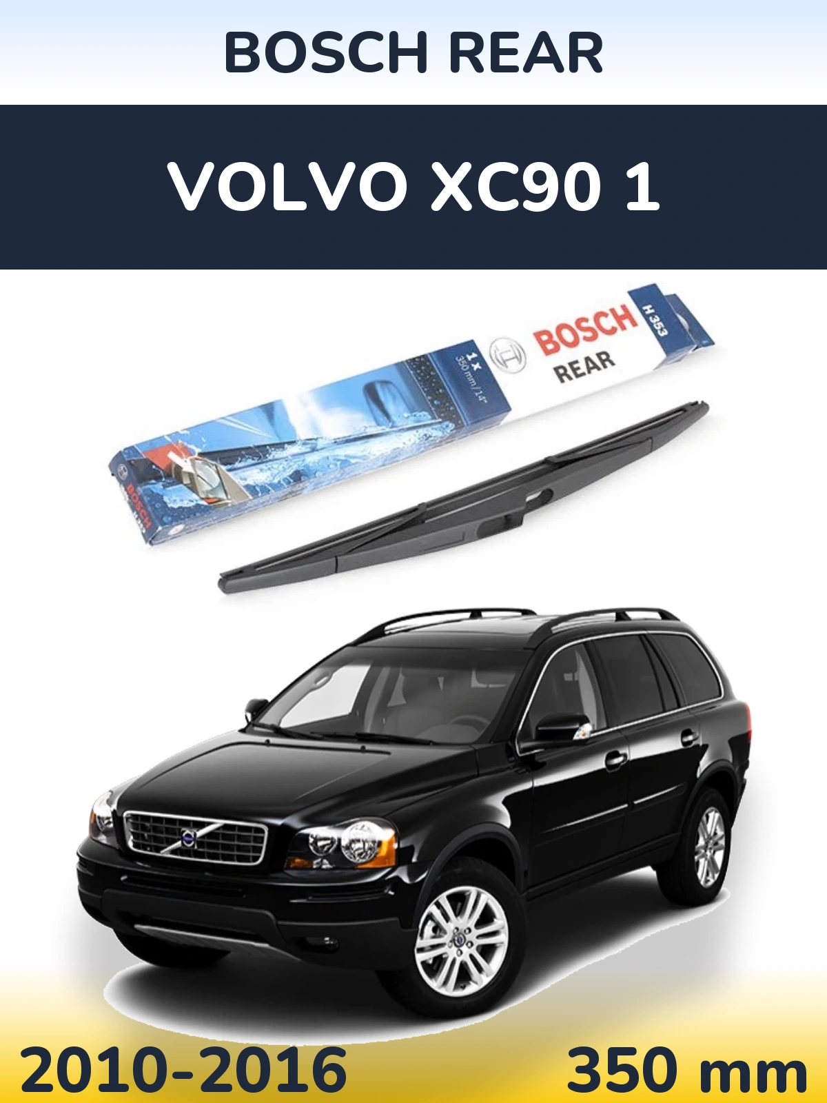 Задня щітка BOSCH Rear 350 мм для Volvo XC90 1 2010-2016