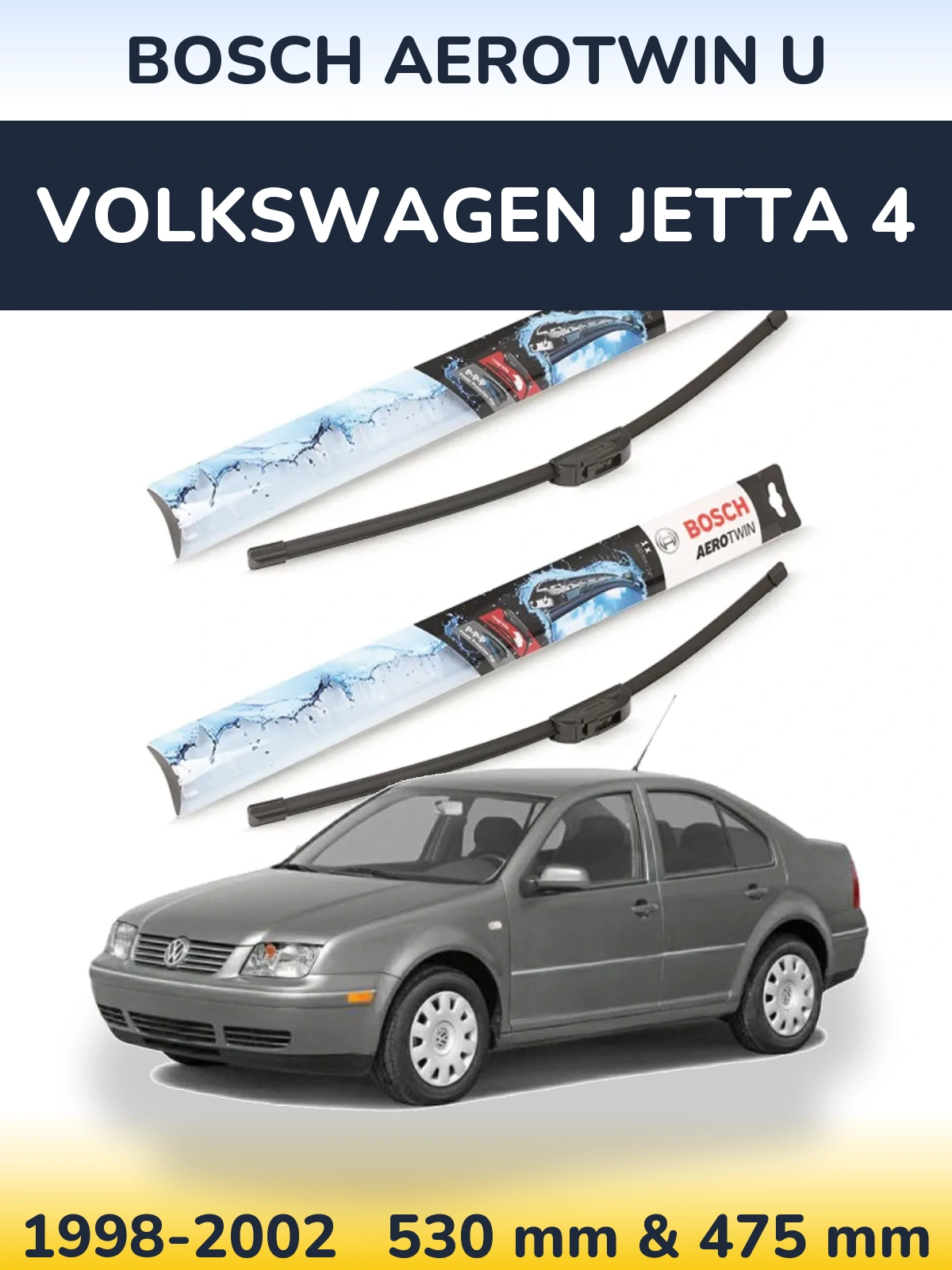 Комплект передніх щіток BOSCH AeroTwin U 530 & 475 мм для Volkswagen Jetta 4 1998-2002