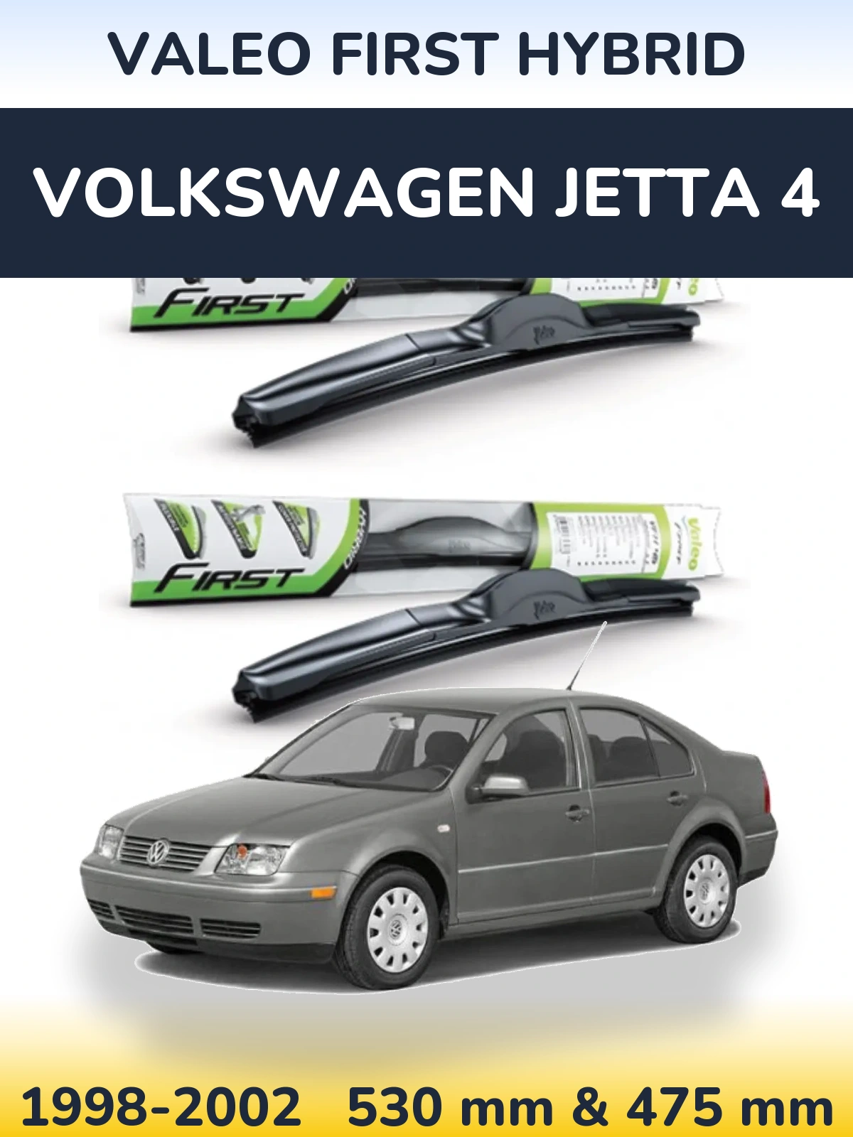 Комплект передних дворников Valeo First Hybrid 530 & 475 мм для Volkswagen Jetta 4 1998-2002
