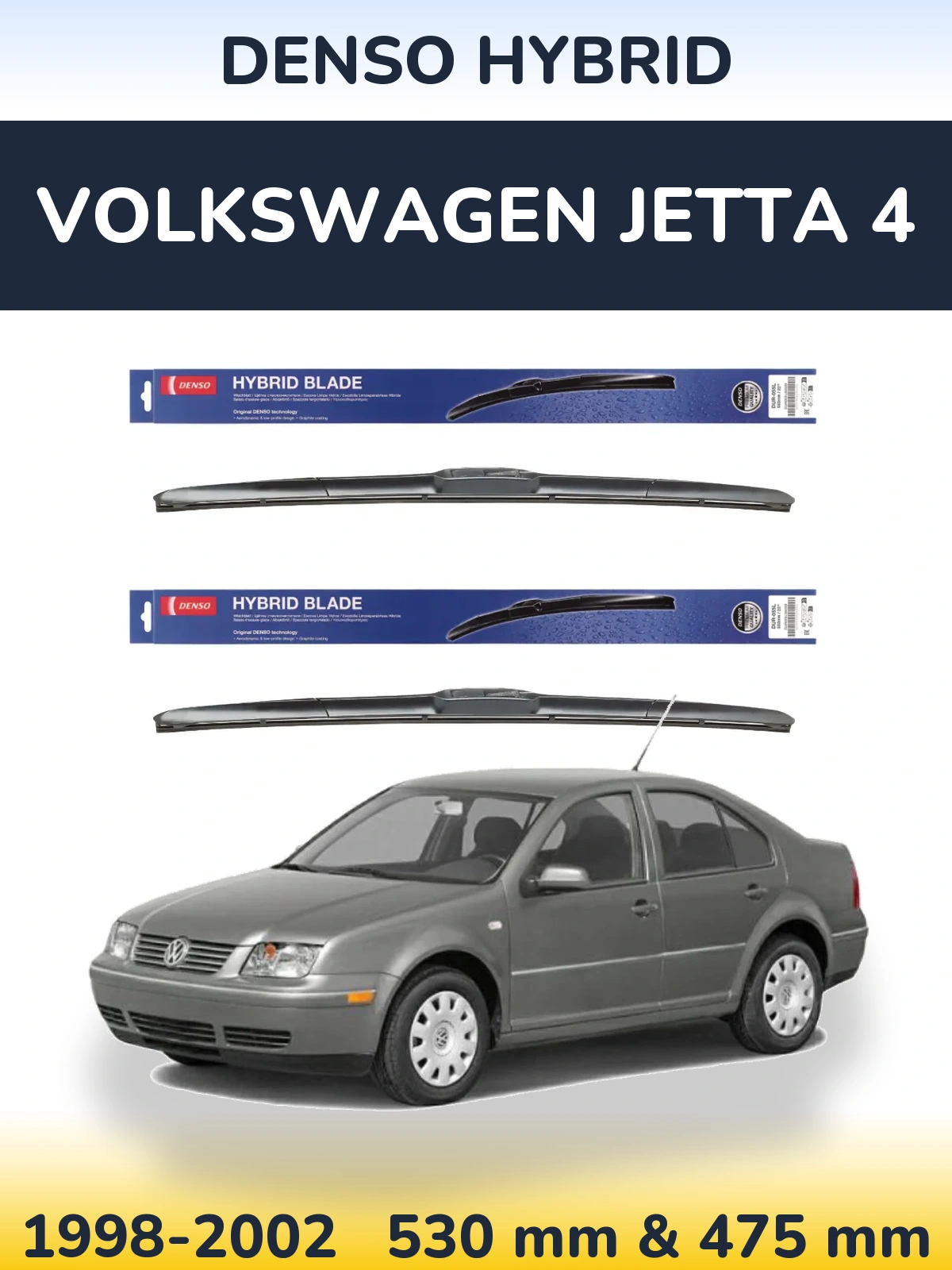 Комплект передніх щіток Denso Hybrid 530 & 475 мм для Volkswagen Jetta 4 1998-2002