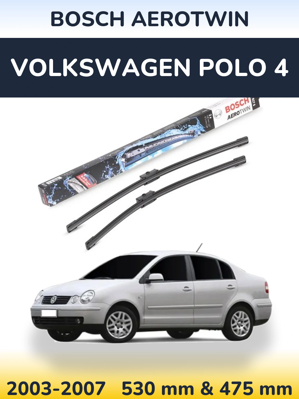 Комплект передних дворников BOSCH AeroTwin 530 & 475 мм для Volkswagen Polo 4 2003-2007