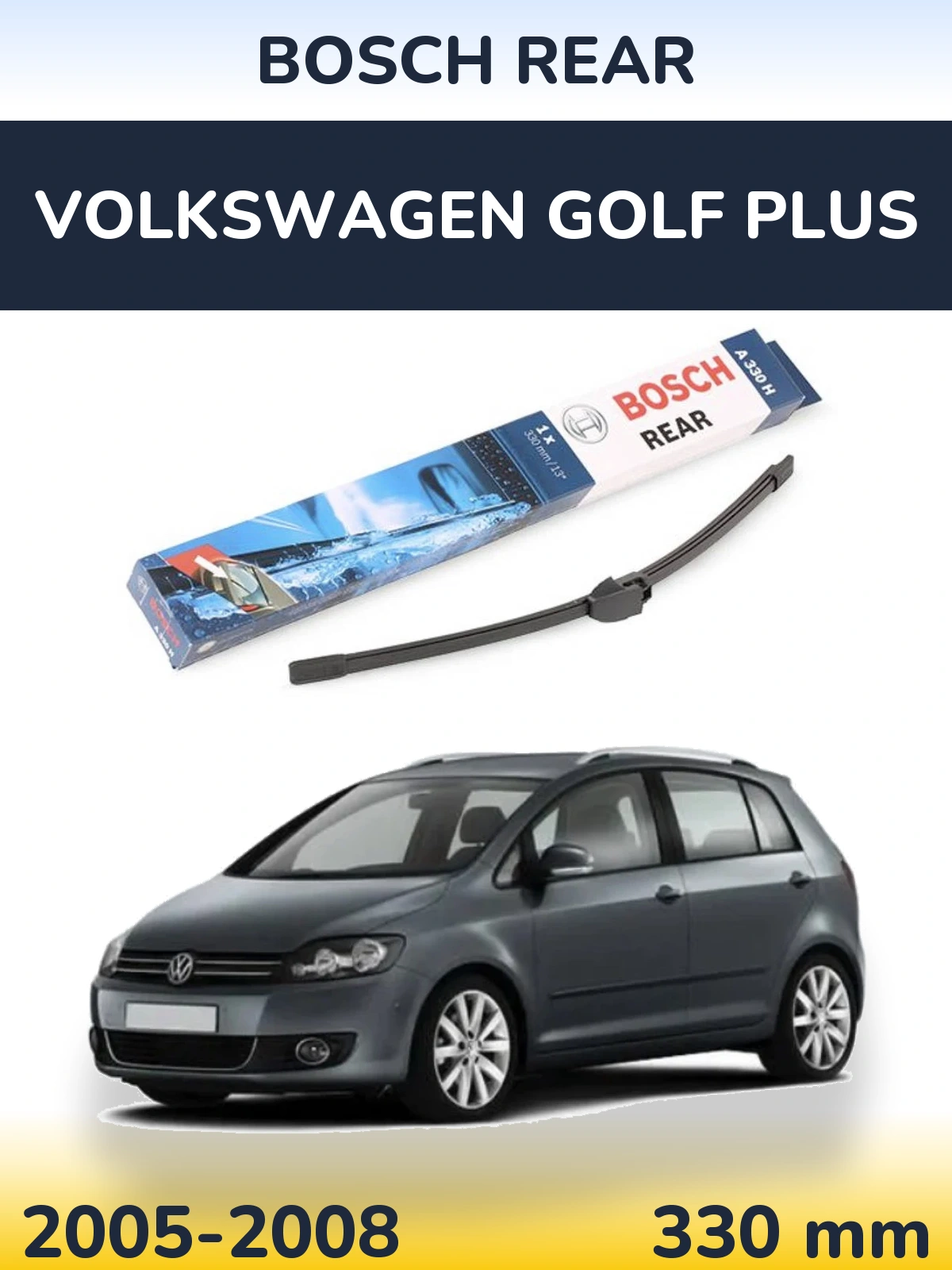 Задня щітка BOSCH Rear 330 мм для Volkswagen Golf Plus 2005-2008