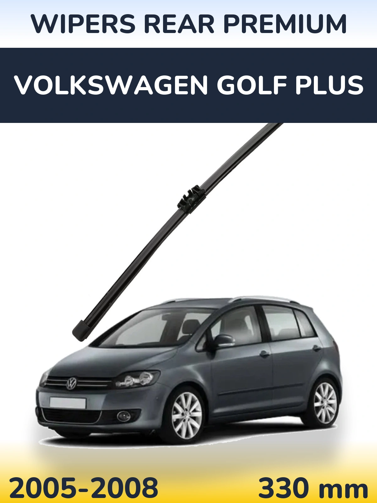 Задня щітка WIPERS REAR PREMIUM 330 мм для Volkswagen Golf Plus 2005-2008