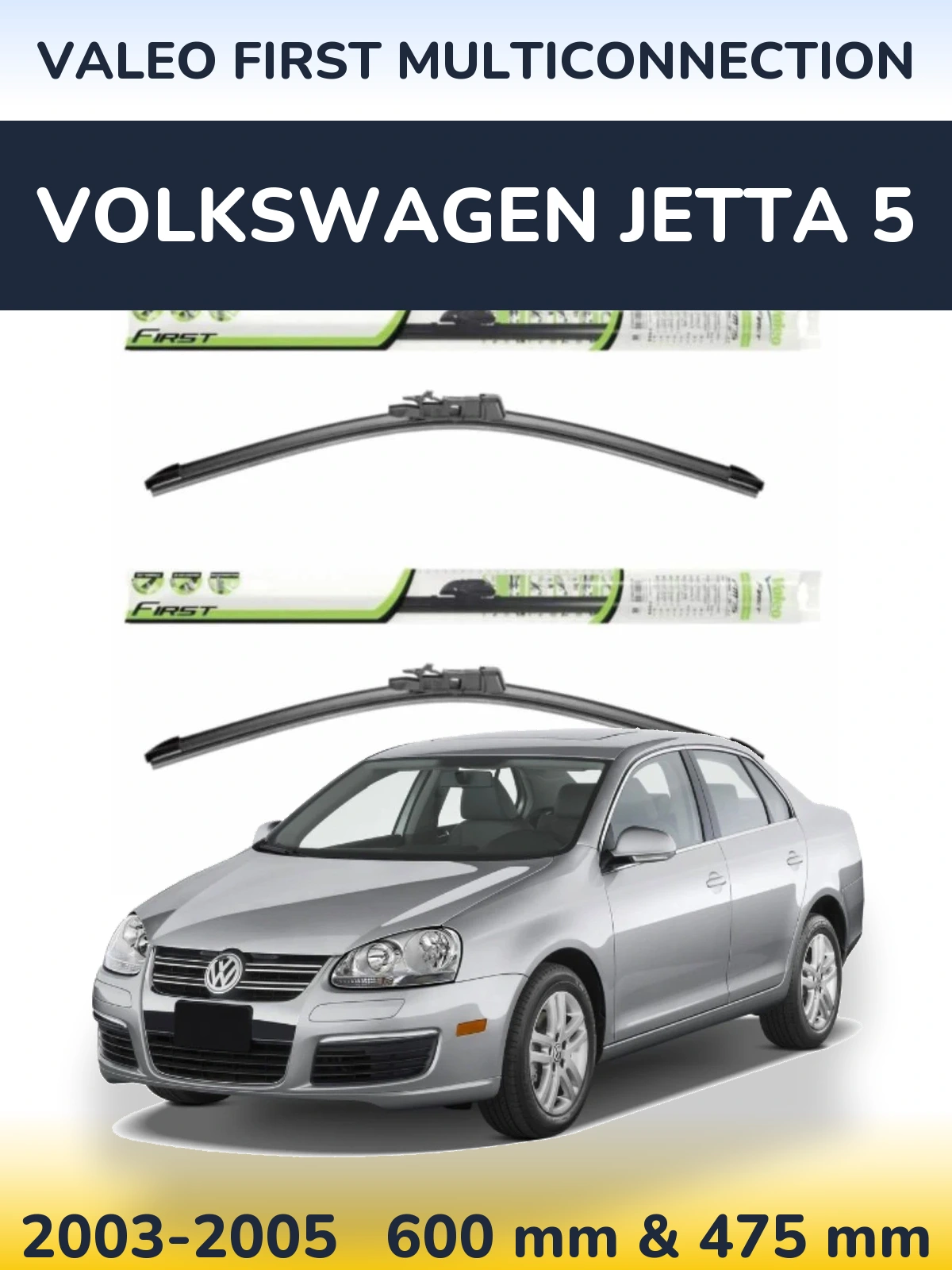 Комплект передніх щіток Valeo First MultiConnection 600 & 475 мм для Volkswagen Jetta 5 2003-2005
