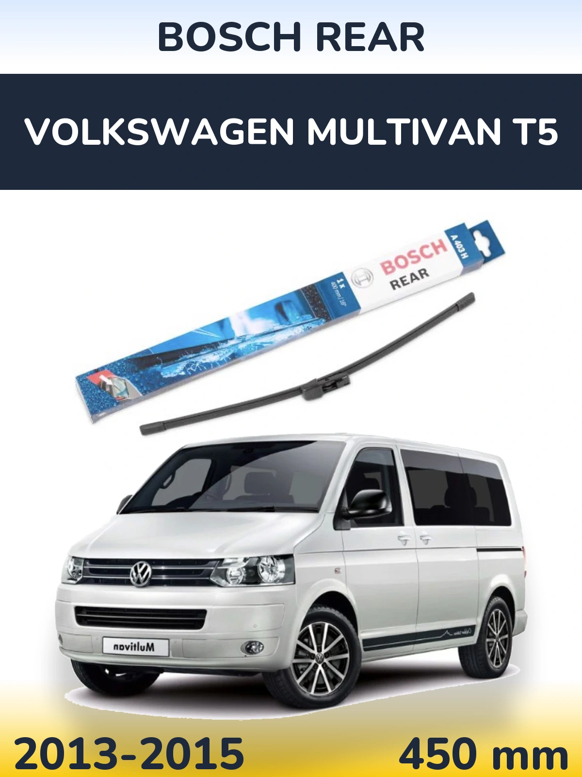 Задний дворник BOSCH Rear 450 мм для Volkswagen Multivan T5 2013-2015