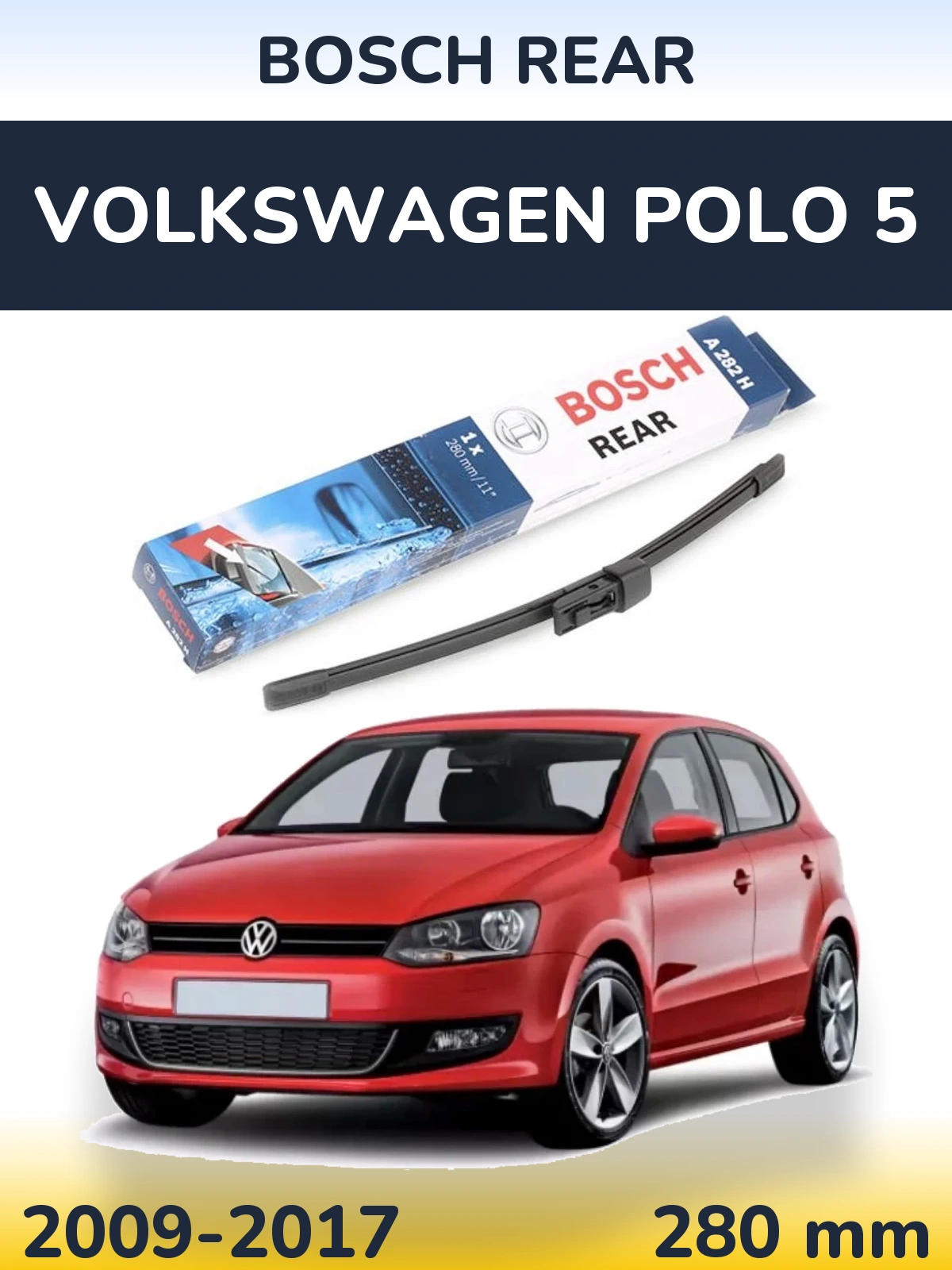Задня щітка BOSCH Rear 280 мм для Volkswagen Polo 5 2009-2017