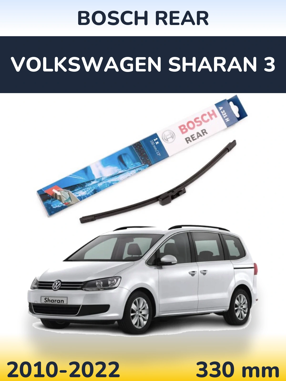 Задня щітка BOSCH Rear 330 мм для Volkswagen Sharan 3 2010-2022