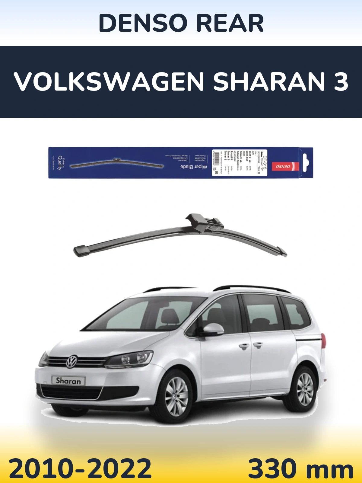 Задня щітка Denso Rear 335 мм для Volkswagen Sharan 3 2010-2022