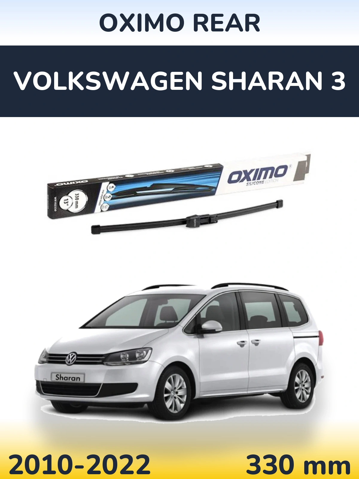 Задня щітка Oximo Rear 330 мм для Volkswagen Sharan 3 2010-2022