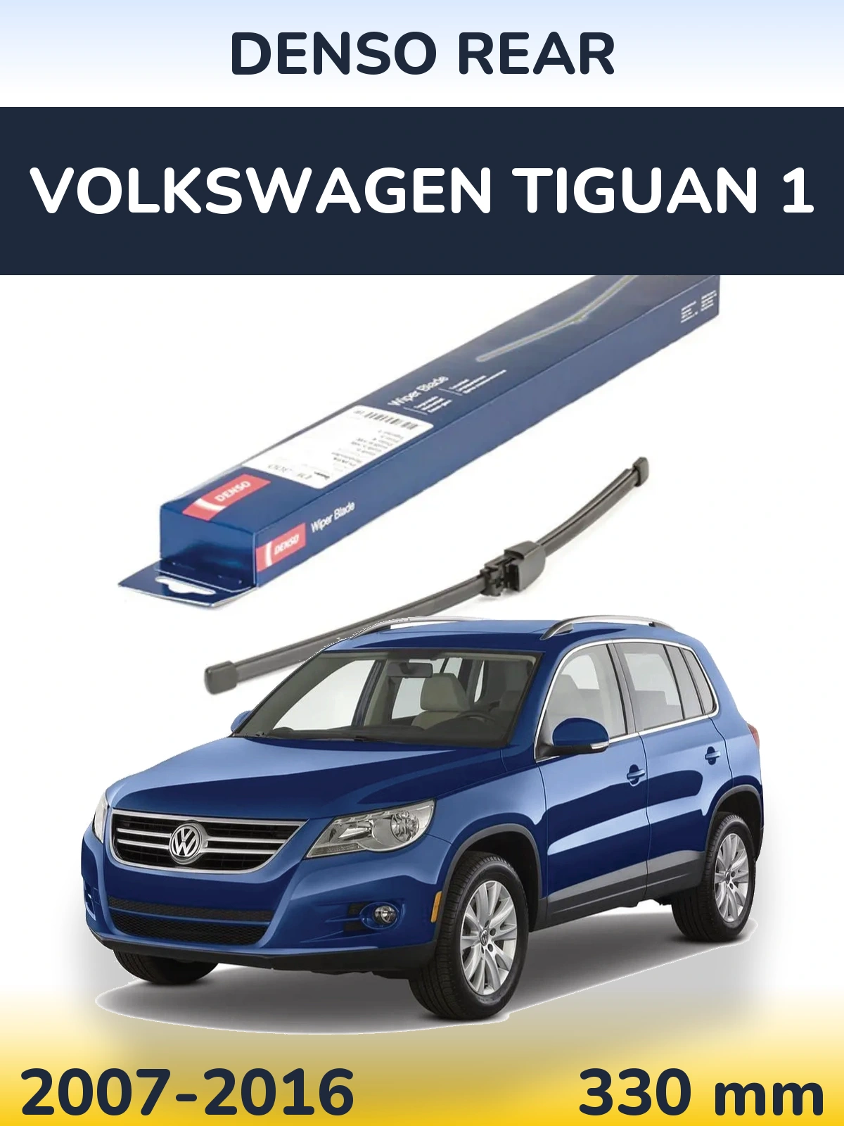 Задня щітка Denso Rear 335 мм для Volkswagen Tiguan 1 2007-2016