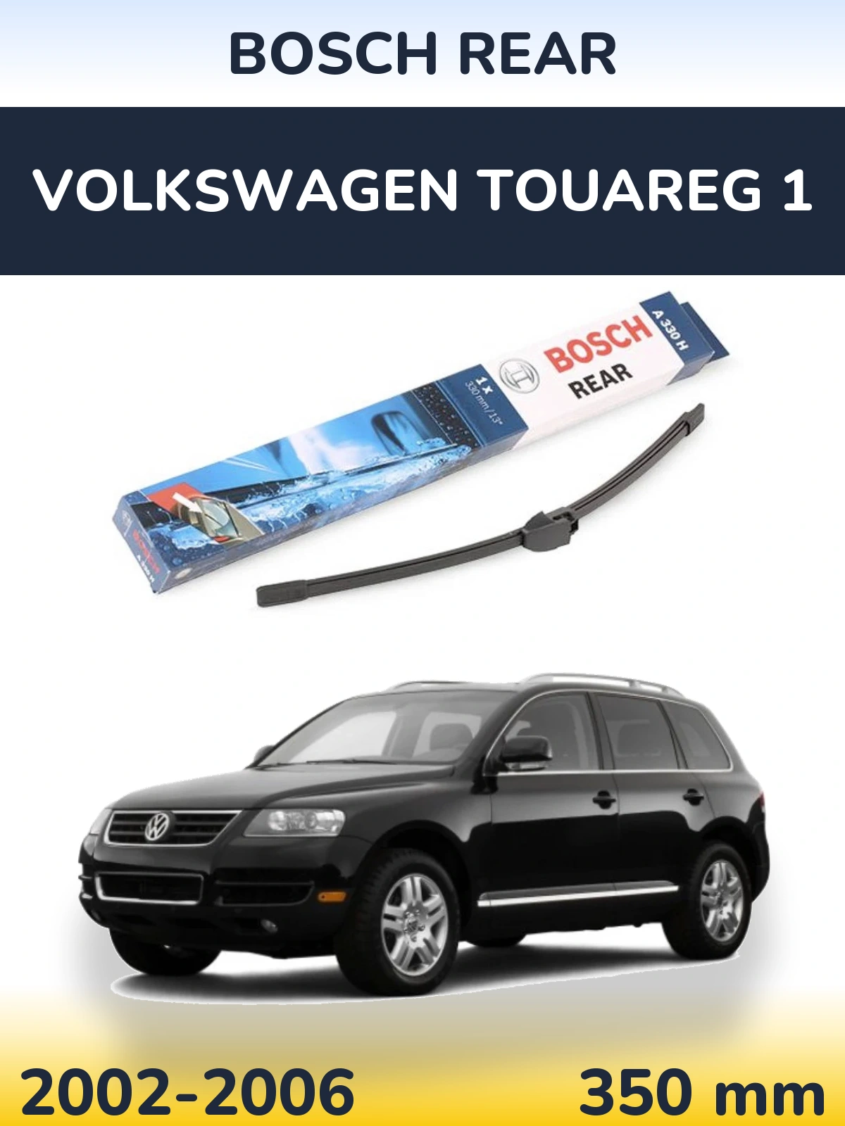 Задня щітка BOSCH Rear 330 мм для Volkswagen Touareg 1 2002-2006