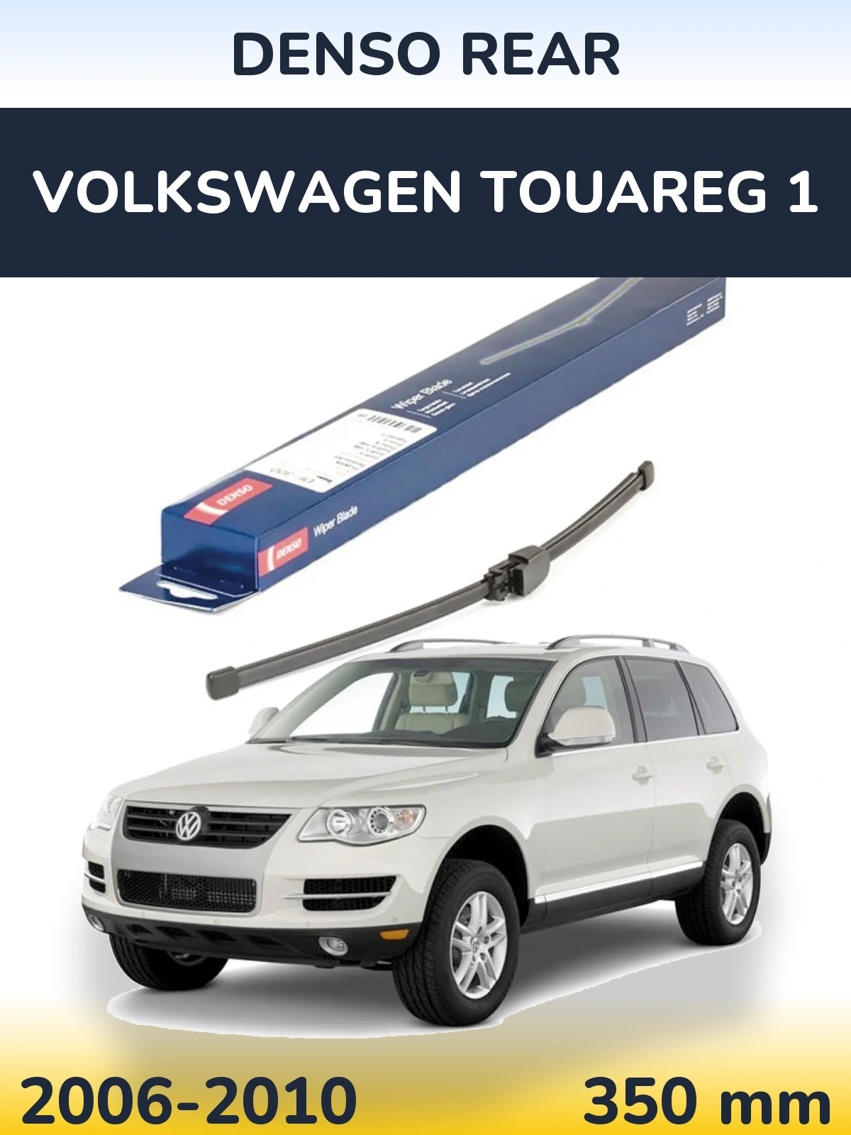 Задня щітка Denso Rear 335 мм для Volkswagen Touareg 1 2006-2010
