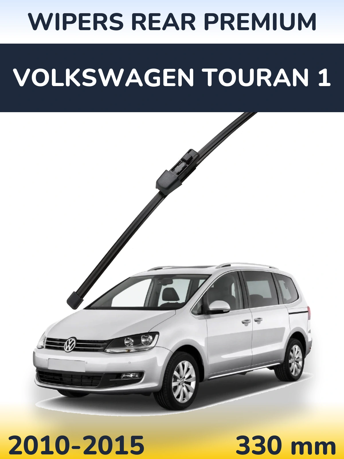Задня щітка WIPERS REAR PREMIUM 330 мм для Volkswagen Touran 1 2010-2015