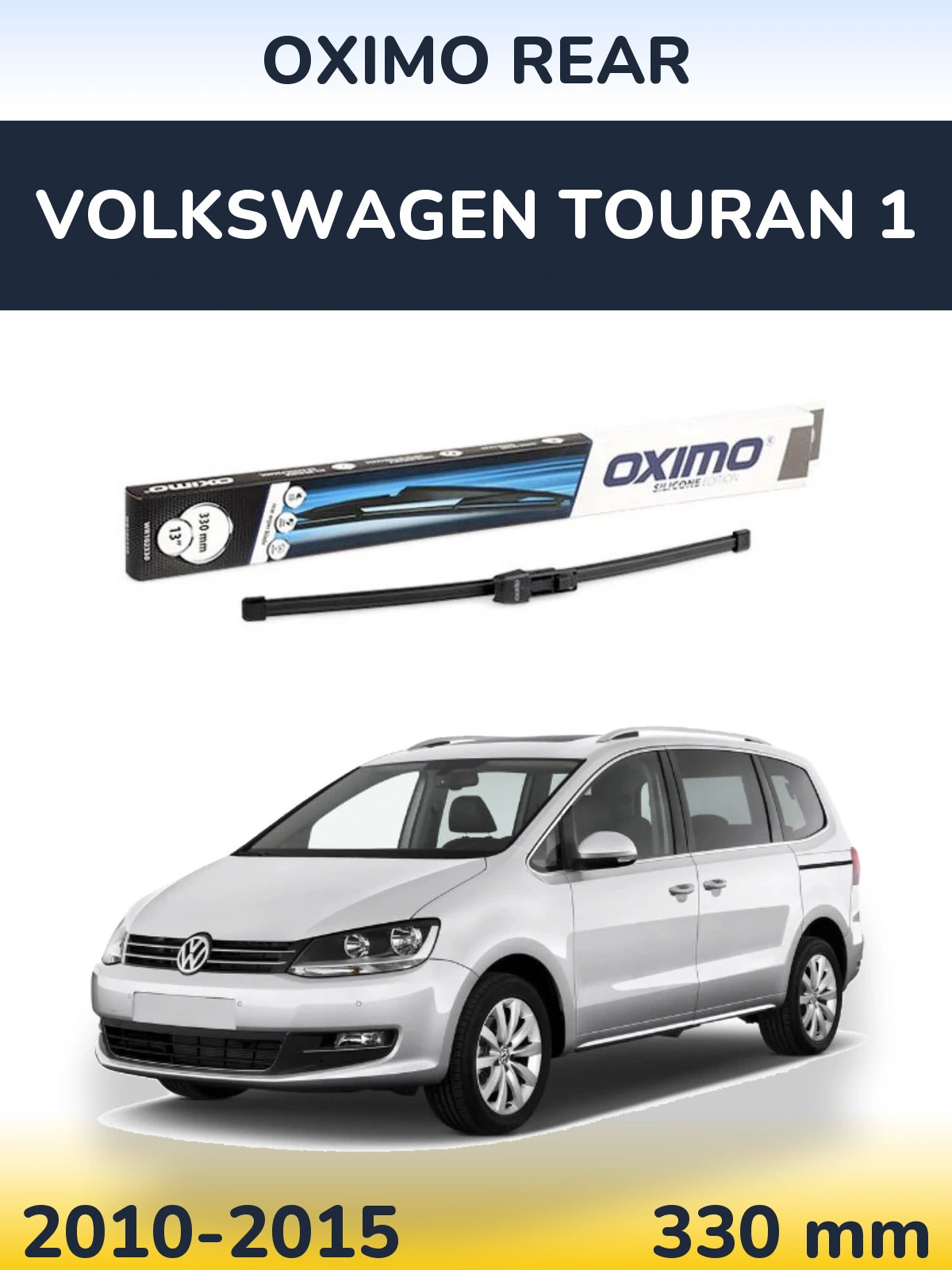 Задня щітка Oximo Rear 330 мм для Volkswagen Touran 1 2010-2015