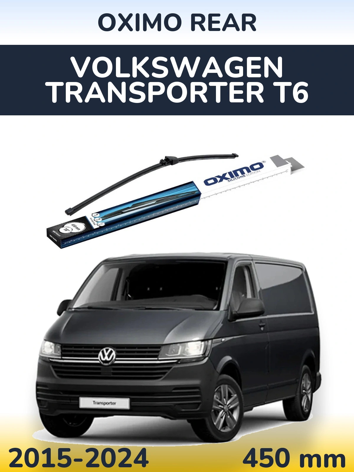 Задний дворник Oximo Rear 450 мм для Volkswagen Transporter T6 2015-2024