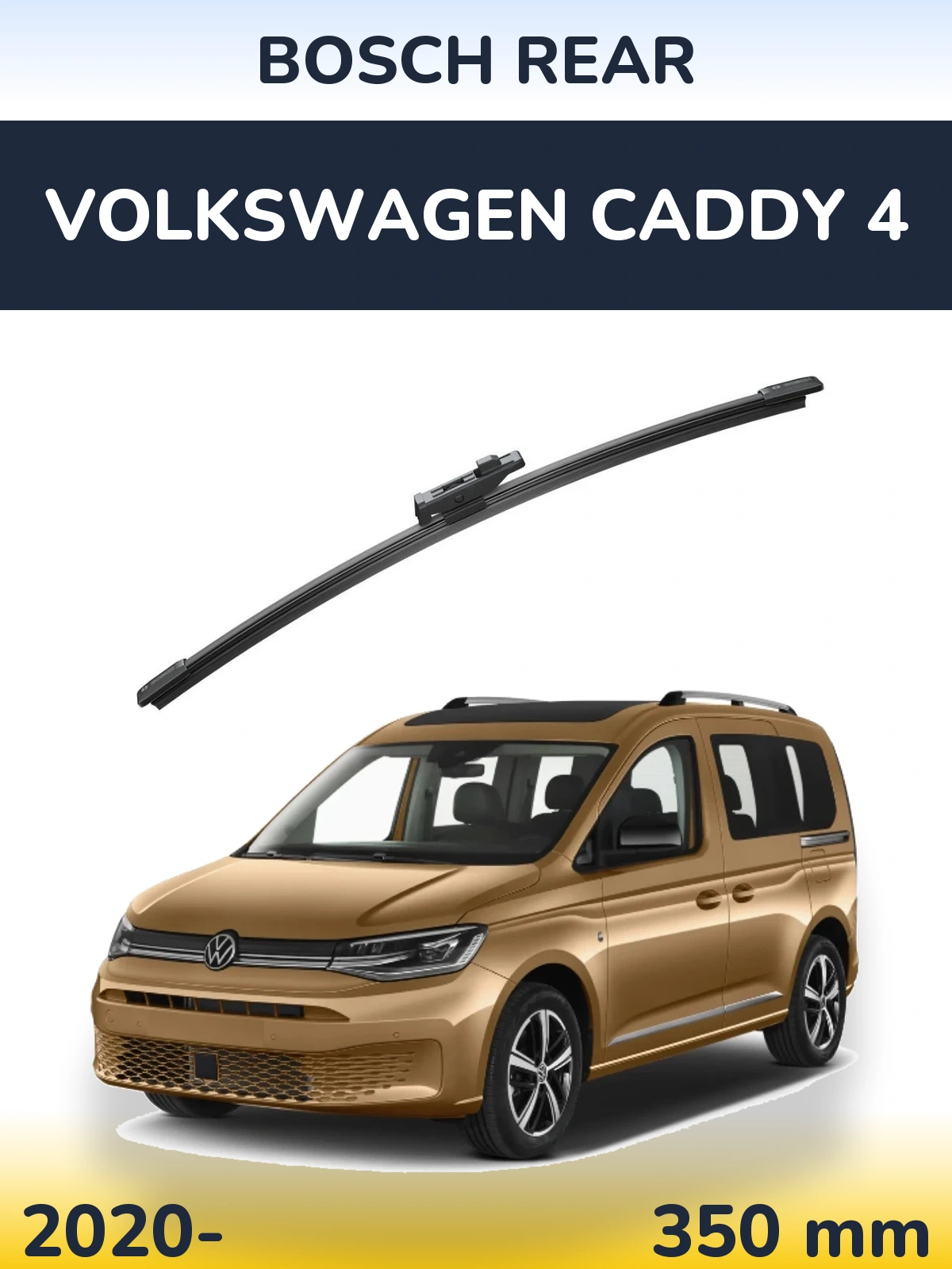 Задня щітка BOSCH Rear 330 мм для Volkswagen Caddy 4 2020-2026