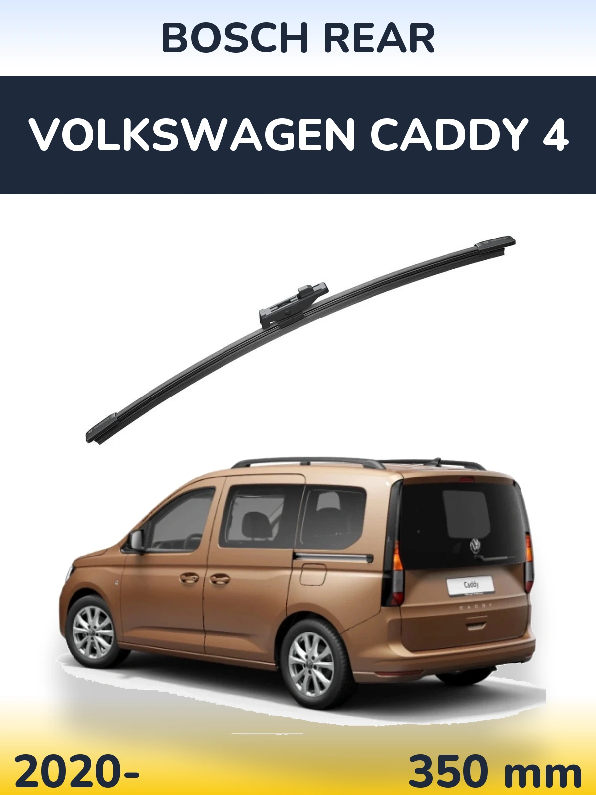 Задня щітка BOSCH Rear 330 мм для Volkswagen Caddy 4 2020-2026