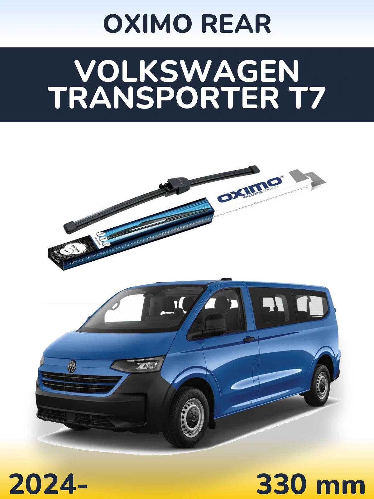 Задня щітка Oximo Rear 330 мм для Volkswagen Transporter T7 2024-2026