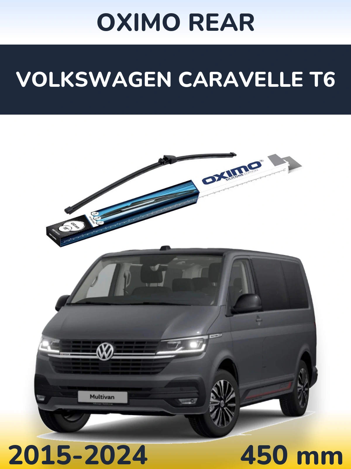 Задня щітка Oximo Rear 450 мм для Volkswagen Caravelle T6 2015-2024