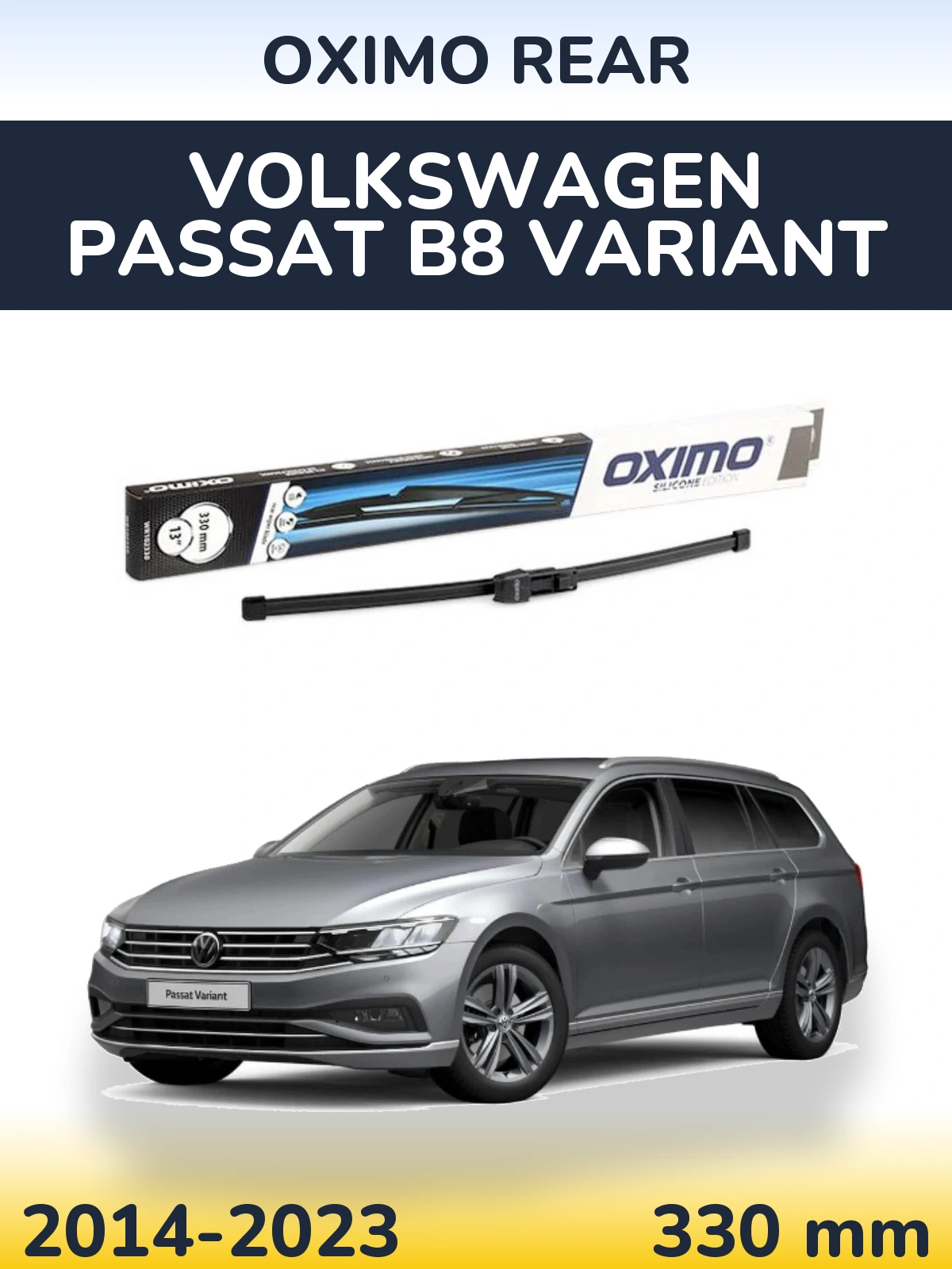 Задня щітка Oximo Rear 330 мм для Volkswagen Passat B8 Variant 2014-2023