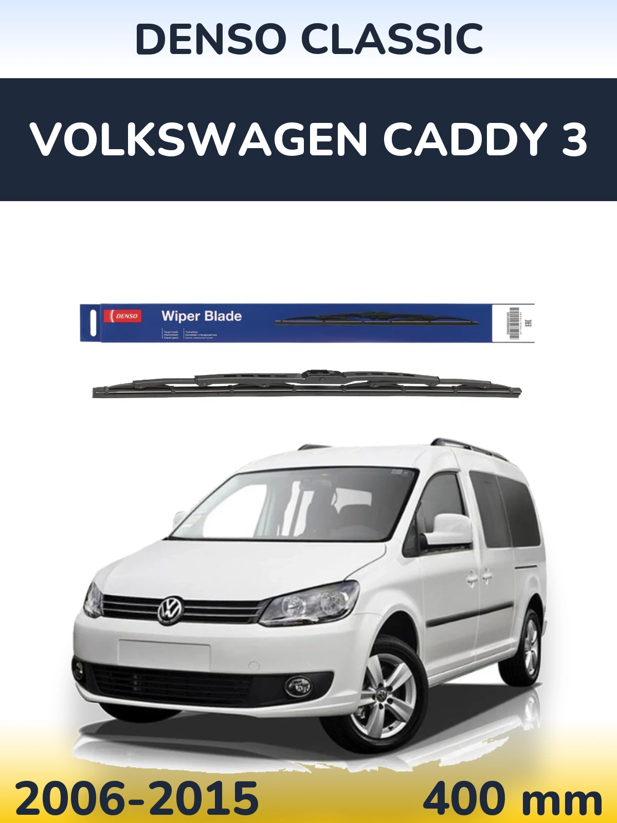Задня щітка Denso Classic 400 мм для Volkswagen Caddy 3 2006-2015
