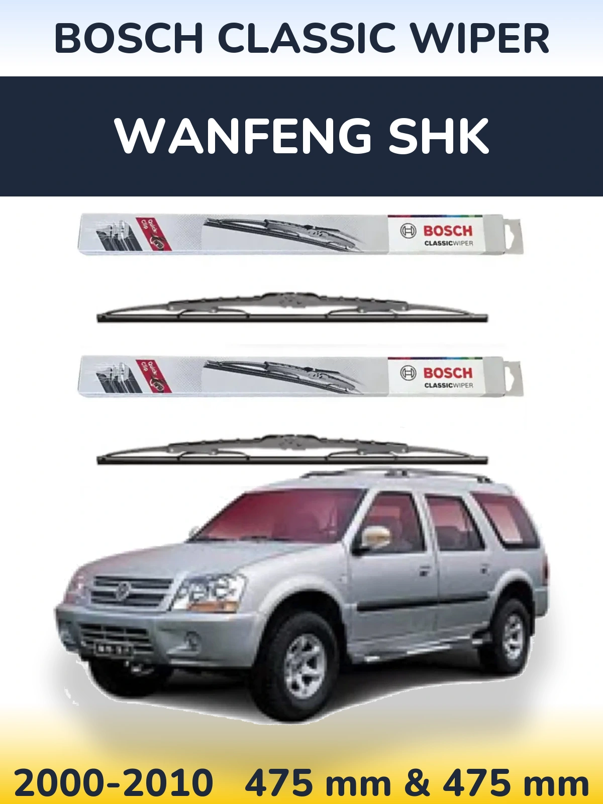 Комплект передних дворников BOSCH Classic Wiper 475 & 475 мм для Wanfeng SHK 2000-2010