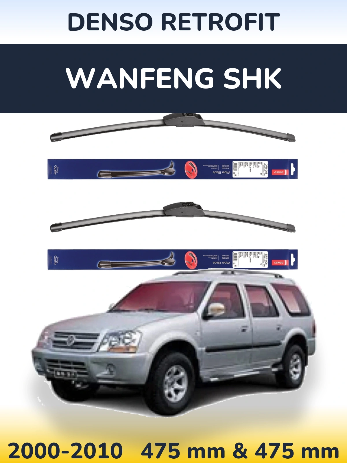 Комплект передніх щіток Denso Retrofit 475 & 475 мм для Wanfeng SHK 2000-2010