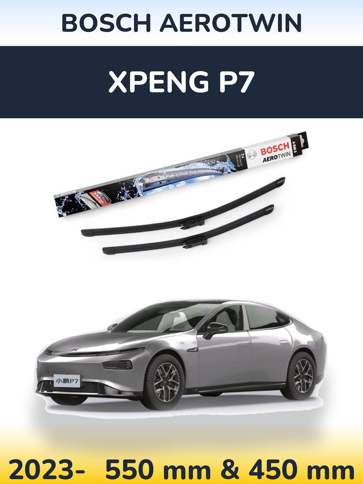 Комплект передніх щіток BOSCH AeroTwin 550 & 450 мм для XPENG P7 2023-2026