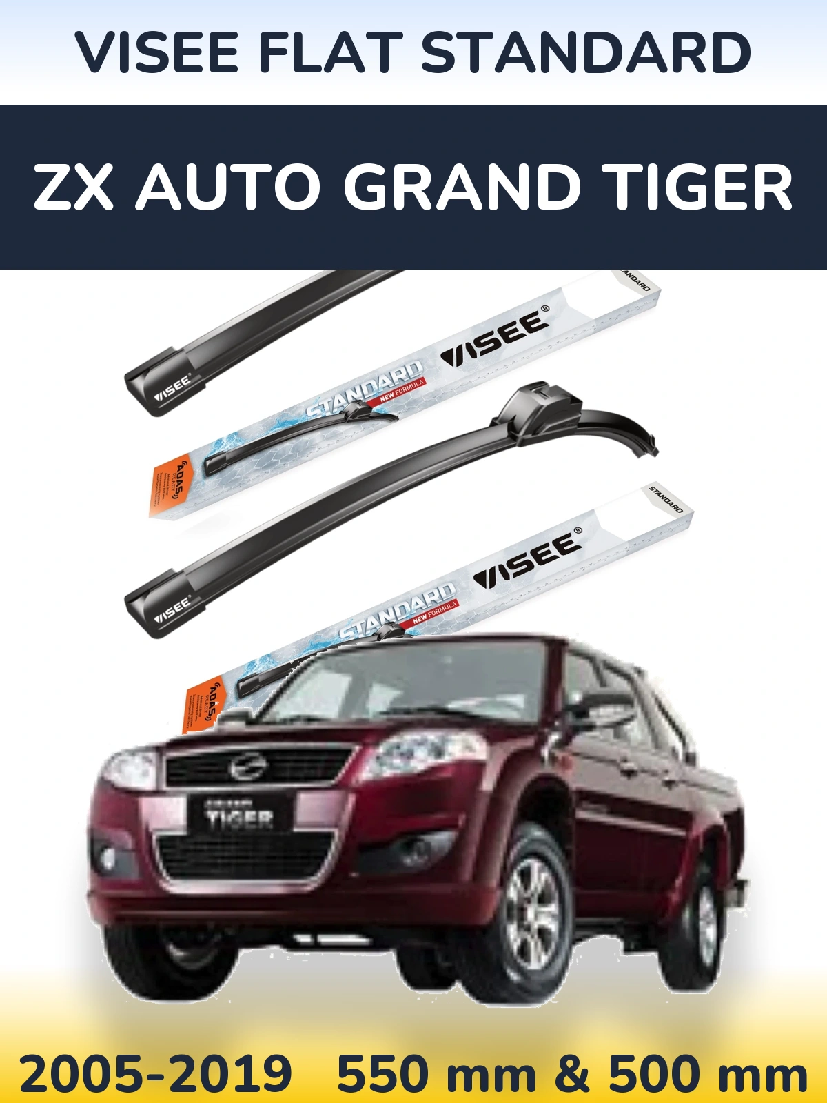 Комплект передніх щіток VISEE FLAT STANDARD 550 & 500 мм для ZX Auto Grand Tiger 2005-2019